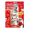 «Набор Новогодние поделки» 300г Стандарт «Набор Новогодние поделки» 300г Стандарт ПНР26-22мс
